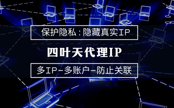 【泰州代理IP】什么是代理ip池？如何提高代理服务器的网速