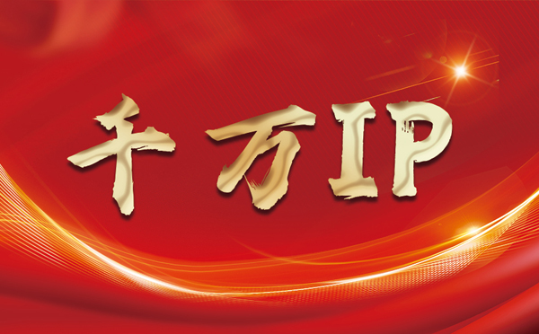 【泰州代理IP】什么是静态IP？静态静态IP都能用来干什么？